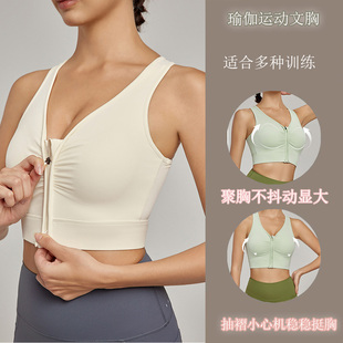 孕妇瑜伽文胸前拉链运动背心健身带胸垫前胸抽褶聚拢内衣普拉提服