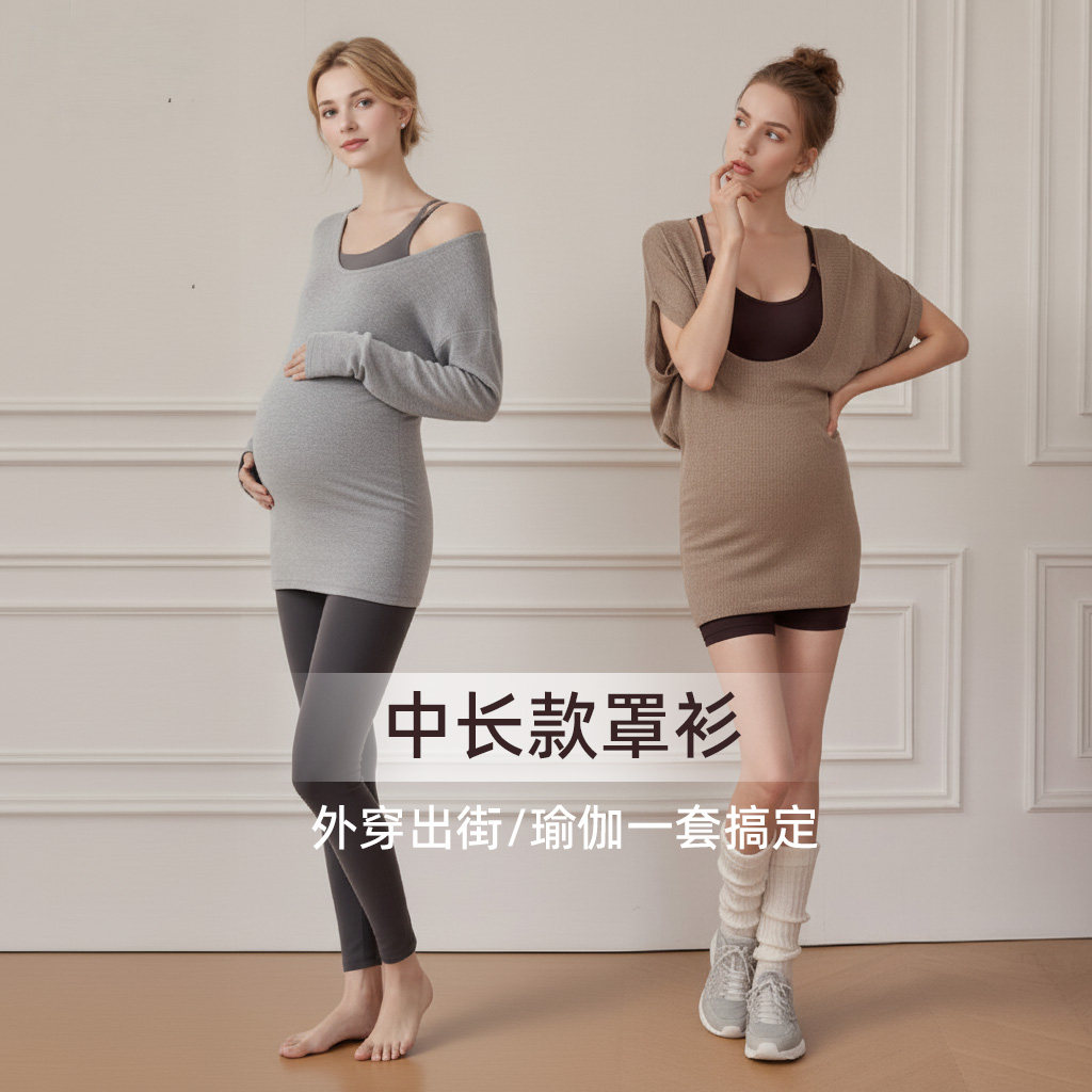 2025超火网红新款孕妇瑜伽服套装外穿长袖遮臀高腰托腹瑜伽裤健身