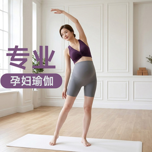 夏季孕妇瑜伽服套装五分裤网红运动文胸绝美超火孕妇裤子不勒肚子