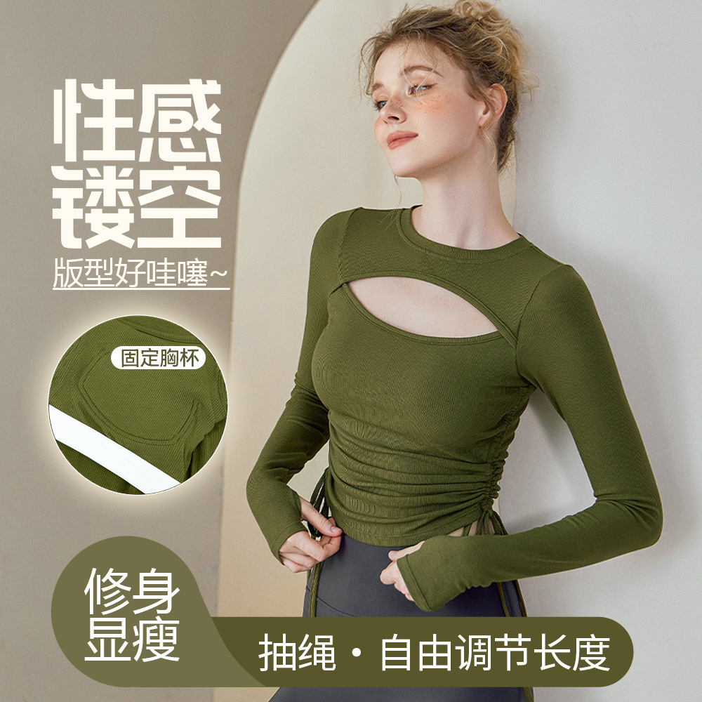 2025新款超火瑜伽服女设计感镂空针织打底衫运动上衣抽绳长袖t恤