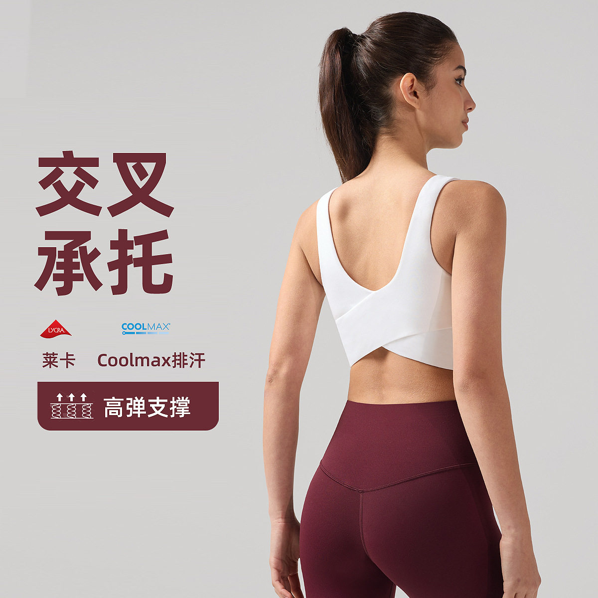 孕妇外穿交叉美背瑜伽内衣带胸垫背心透气速干防震普拉提运动文胸,运动/瑜伽/健身/球迷用品,瑜伽内衣,淘宝优惠券,粉丝福利购,淘宝优惠卷