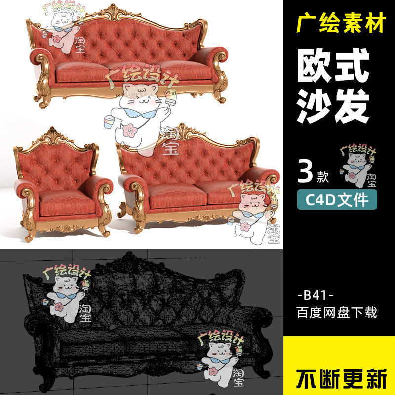 欧式贵妃椅c4d复古沙发家具3D雕花沙发茶几沙发模型素材,商务/设计服务,设计素材/源文件,淘宝优惠券,粉丝福利购,淘宝优惠卷