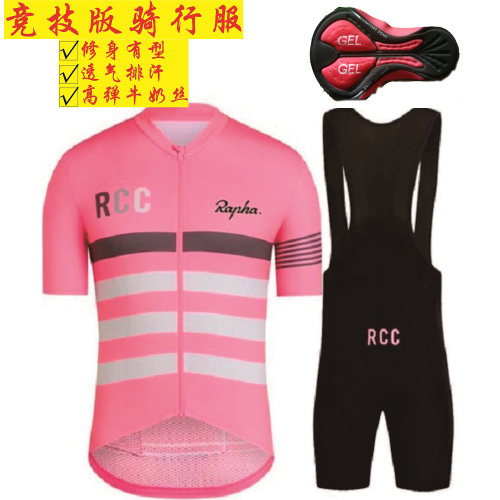 RAPHA系RCC渐变色高品质竞技版骑行服套装吊带短裤男女山地车衫