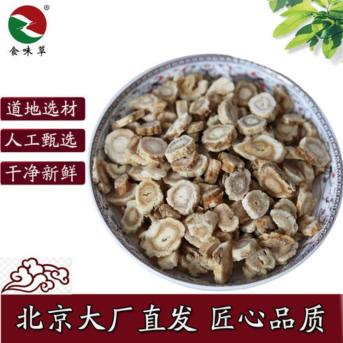食味草精选北沙参200克 可磨粉 大片北沙参可搭配玉竹麦冬