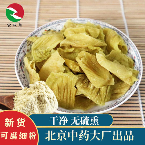 食味草精选鸡内金可磨粉炒熟