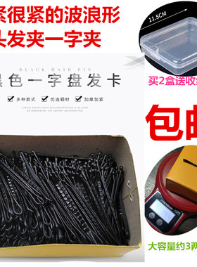 影楼晚妆造型盘发夹波纹波浪