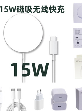 无线充电器  适用苹果充电器 magsafe磁吸无线充快充手机无线充电
