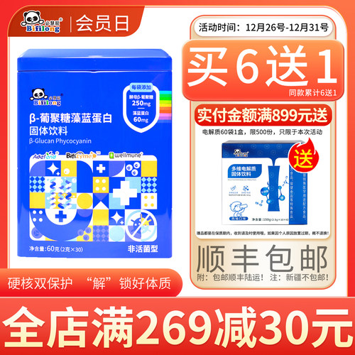 酵母蛋白粉必慧龙30袋