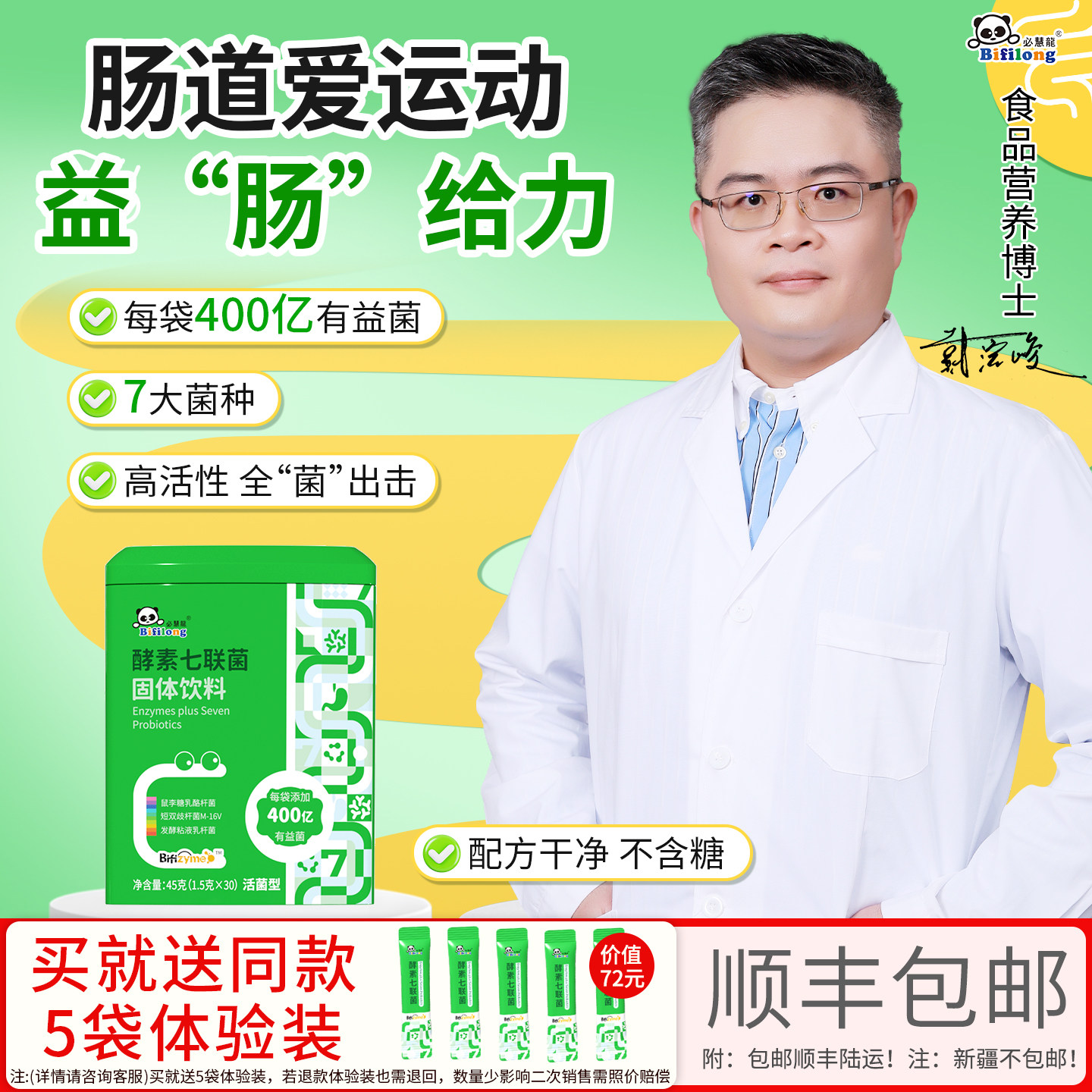 必慧龙酵素七联菌 益生菌动物双歧杆菌乳亚种鼠李糖益生菌30袋