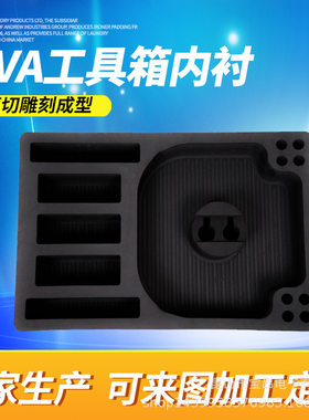 厂家eva内衬定制防静电仪表仪器工具箱化妆品包装箱植绒内托定做