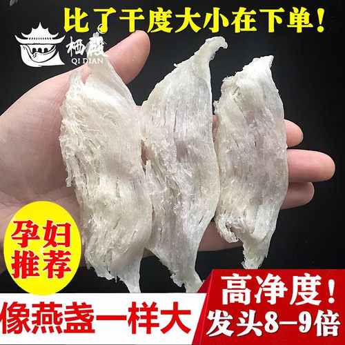 干挑破盏30g足干孕妇燕窝高净度