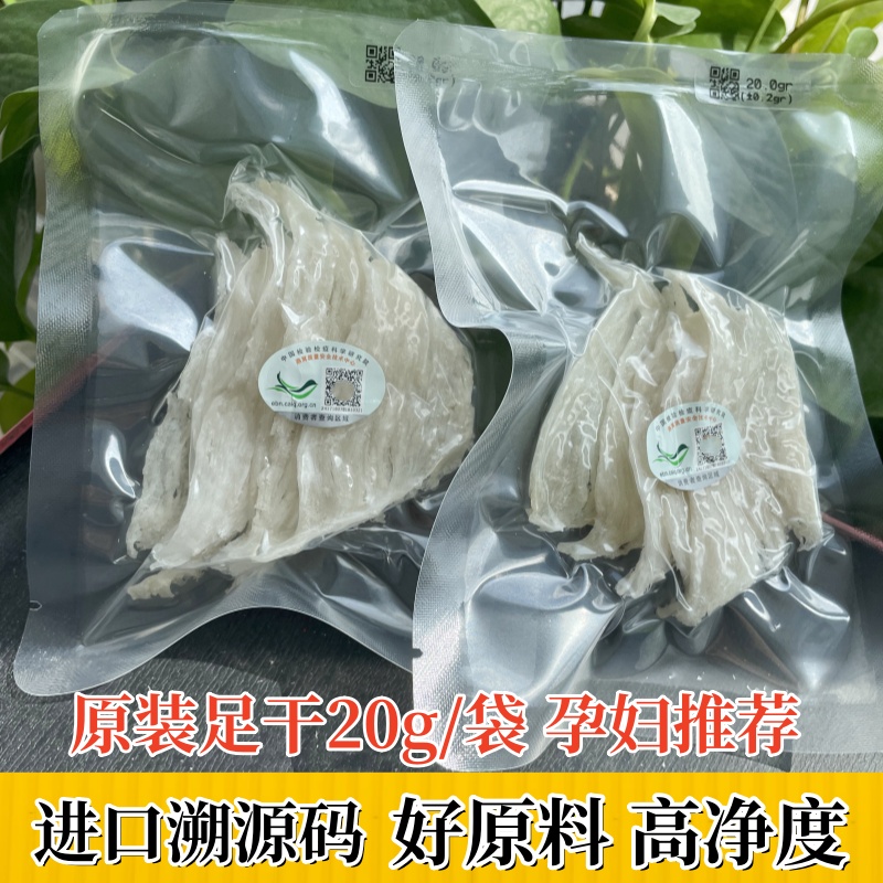 栖殿 足干溯源码中燕条20g破盏燕窝正品 进口金丝燕官燕 孕妇营养