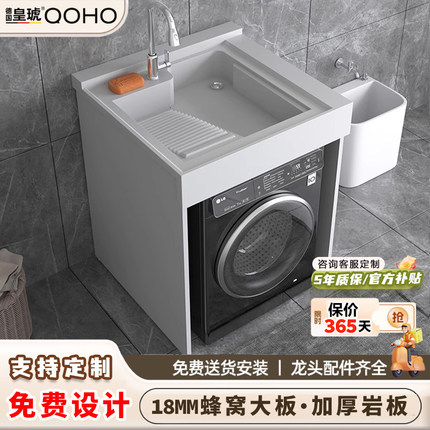 皇琥小户型定制洗衣滚筒柜台盆组合一体伴侣洗衣搓板池槽蜂窝阳台