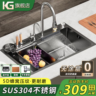 KG加厚304不锈钢水槽压纹蜂窝米粒厨房MM洗菜家用单槽加厚洗碗池