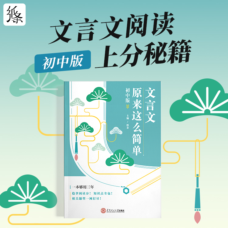 初中文言文原来这么简单