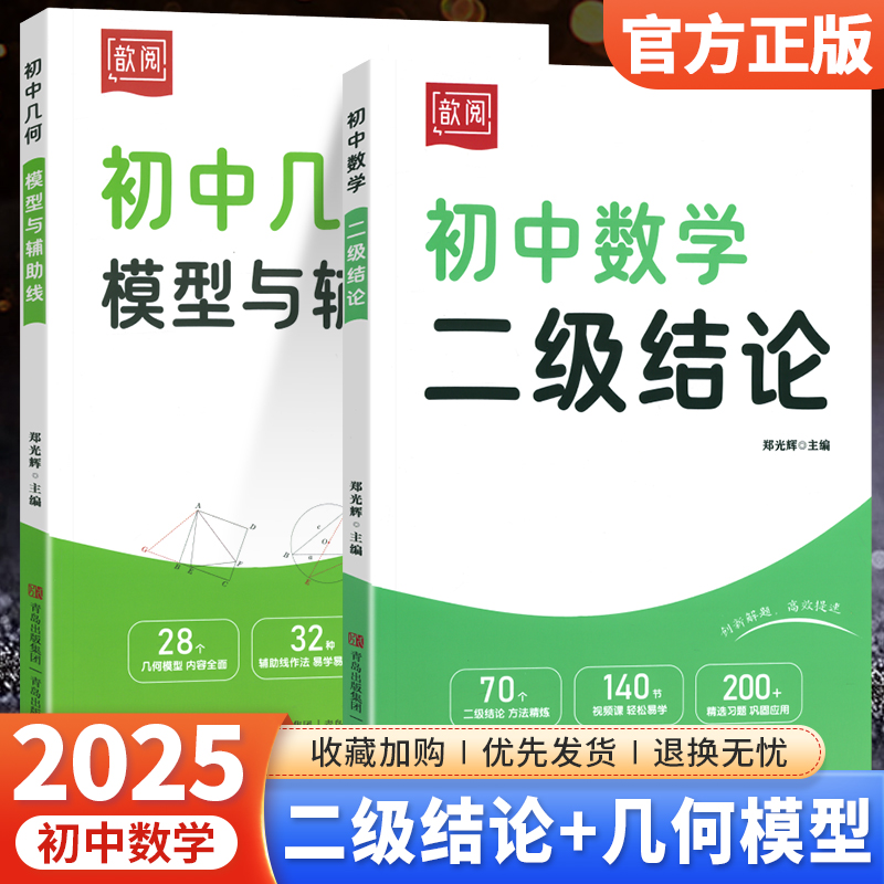 歆阅初中数学几何模型与辅助线