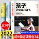 北大你是在为自己读书父母家庭教育儿童文学青少年励志读物 小学初中高中学生青春期课外阅读书籍 等你在清华 孩子为你自己读书正版