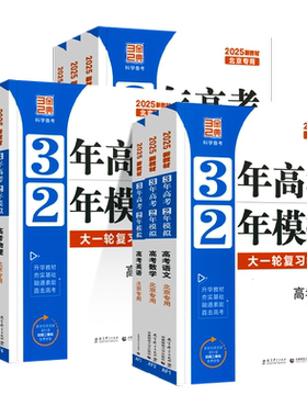 2027北京高考专用3年高考2年模拟