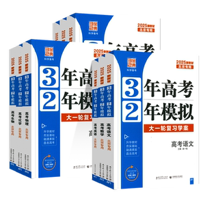 2027北京高考专用3年高考2年模拟