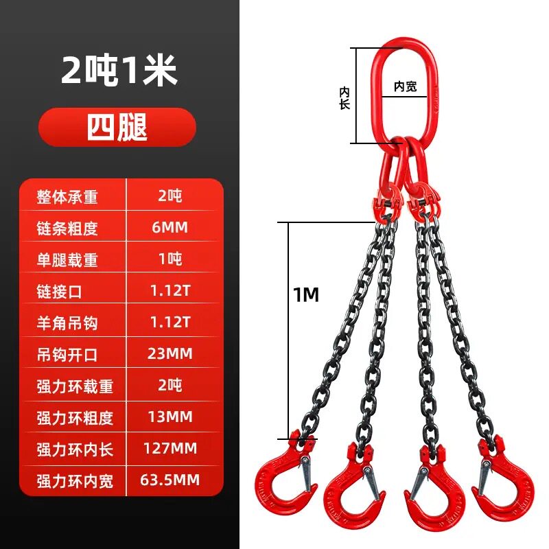 G. 2 톤 1 미터 4 훅 4 개의 후크