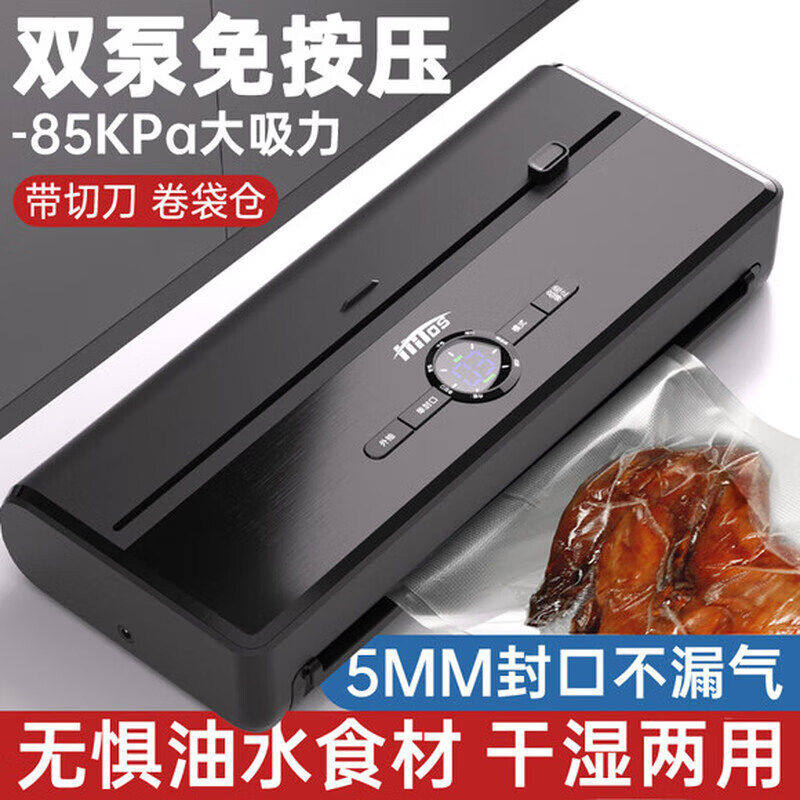 德国双泵大吸力抽真空封口机家用商用食品保鲜包装密封机干湿两用