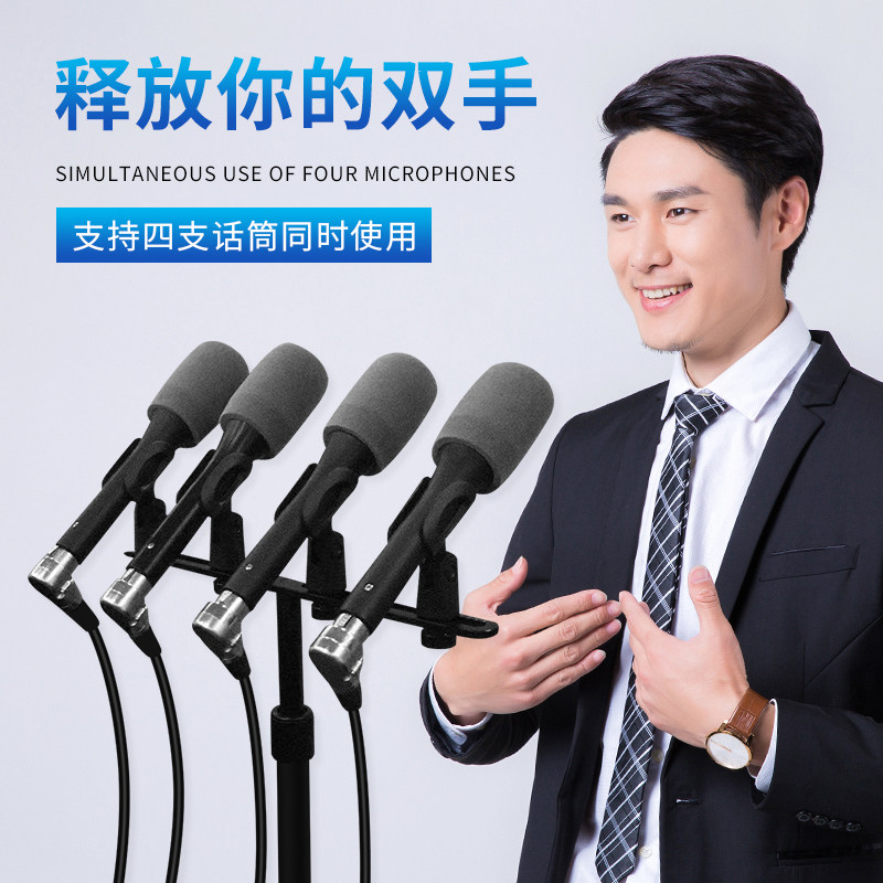 四头可移动电容麦克风话筒支架记者会采访演讲放大器连接横杆促销