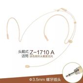 扩音器耳机皮肤色头戴式 Dr.MICZ1710舞台耳麦话筒 多款 话筒麦克风