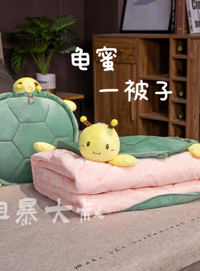 龟蜜一被子公仔玩偶空调被两用办公室午休乌龟壳抱枕被女闺蜜礼物