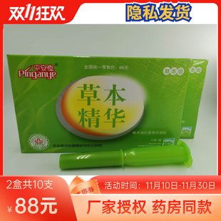 批号旧清仓价】药房正品平安夜草本精华莪术油抗菌精华凝胶5支装