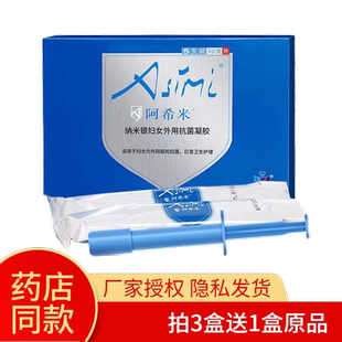 阿希米纳米银妇用抗菌凝胶3g*5支/盒外用妇科凝胶银离子抗菌凝胶