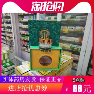 【药房发货】正品传福堂龙鼻通抗鼻过敏凝胶5克装送口罩一包