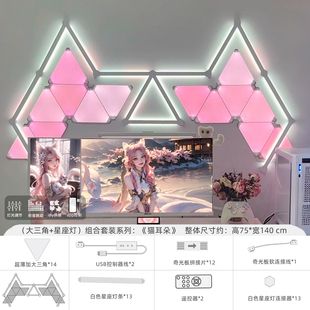 饰壁灯桌面墙灯 墙壁氛围灯奇光板电竞房三角rgb量子氛围灯墙面装