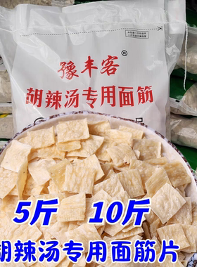 胡辣汤专用面筋河南特产高劲耐煮干面筋片早餐商用干面筋片有嚼劲