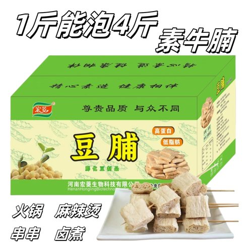 商用麻辣烫豆制品干货