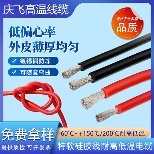 耐高温硅胶线超柔软耐高温16AWG