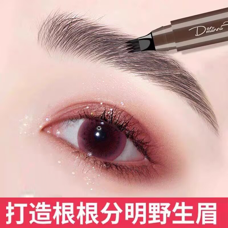 根根分明四岔三叉不脱色眉笔