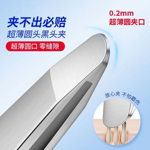 圆头眉毛夹黑头镊子拔毛钳高精密夹胡子不锈钢去拔眉神器工具专用