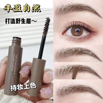 染眉膏浅色浅色系自然立体持久不易脱妆掉色晕染深棕速干野生眉毛