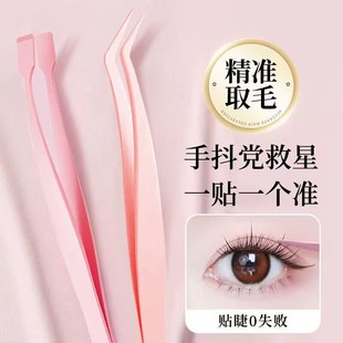 不粘胶防粘假睫毛镊子！美睫嫁接金羽夹新手免胶专用顺手贴下睫毛