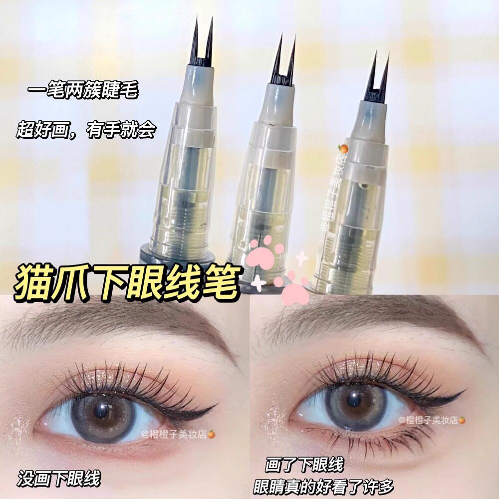 下睫毛双爪眼线液笔胶笔卧蚕下至速干防水持久不晕染极细眉笔初学