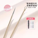 超细医用粉刺闭口针双头超尖去黑头挑痘痘去脂肪粒专用针美容工具
