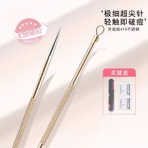 超细医用粉刺闭口针双头超尖去黑头挑痘痘去脂肪粒专用针美容工具