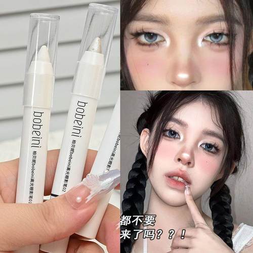 美式芭比~608高光笔眼部提亮卧蚕笔爆闪眼影笔604哑光白珠光