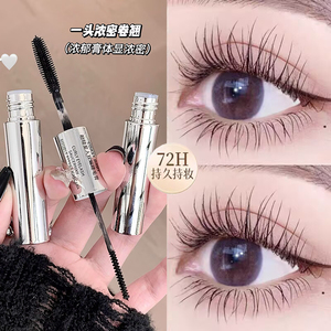双头睫毛打底膏纤长浓密卷翘不易晕染放大双眼学生太阳花睫毛膏