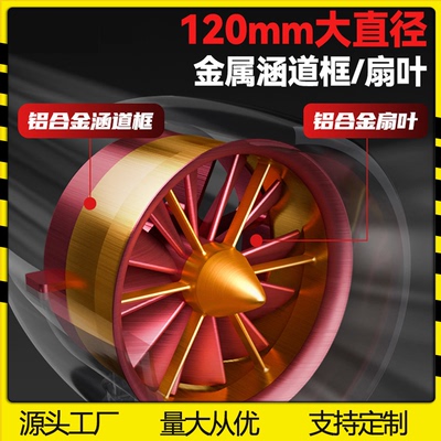 JP金属涵道120MM70MM90MM105MM