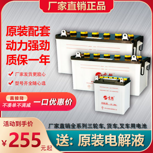 古越叉车电瓶摩托车三轮车蓄电池