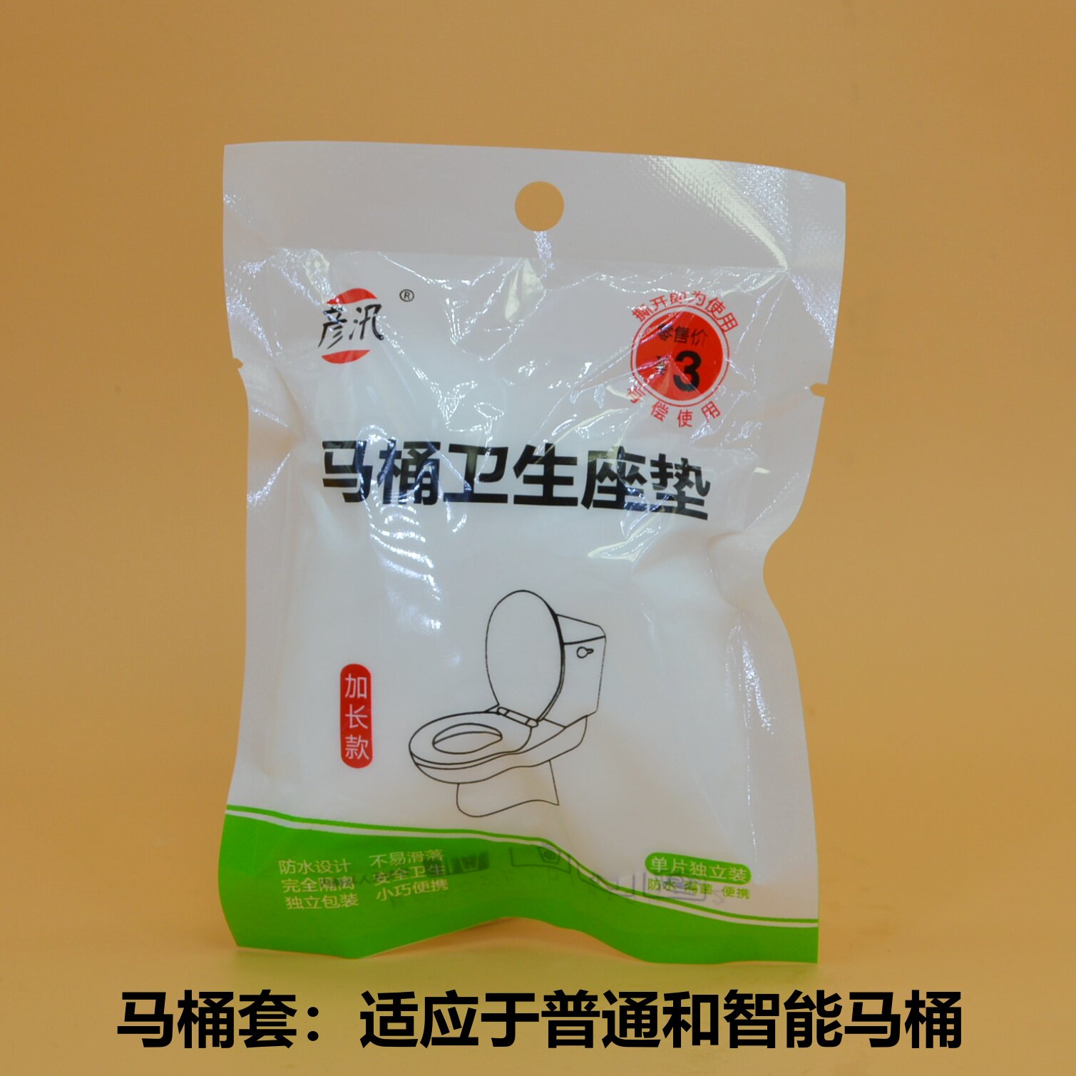 一次性马桶垫智能马桶通用款加厚加大无纺布马桶套量大可支持定制