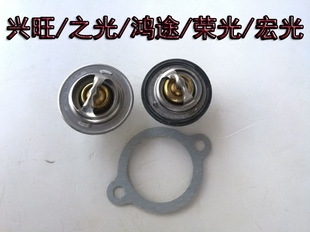 宏光1.4 462荣光鸿途6390B12 1.5节温器调温器 兴旺465 五菱之光