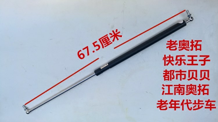 老奥拓快乐王子江南奥拓TT富路老年代步车后门液压杆后备箱支撑杆