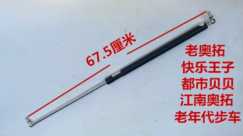 老奥拓快乐王子江南奥拓TT富路老年代步车后门液压杆后备箱支撑杆
